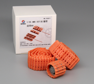 AMX50T 35A049 模玩 50B 适配AH 重型坦克3D打印履带 四季