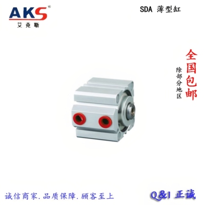 AKS艾克斯薄型气缸SDA不带磁