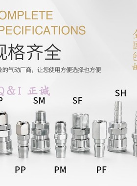 气动工具空压机C式快速接头公母头PP-20 PM PF PH SP-30 SM-40 SF