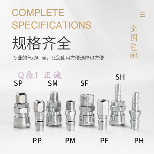 规格齐全JCPC式快速接头公母头