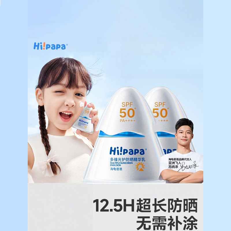 海龟爸爸儿童防晒霜小光盾Pro海边女童隔离紫外线防晒乳专用SPF50
