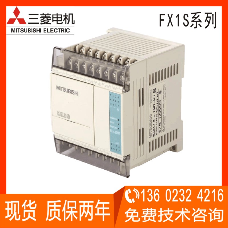 plc控制器三菱fx1s-10mr 14mr 20mr 30mr-001簡易24V可編程一體機