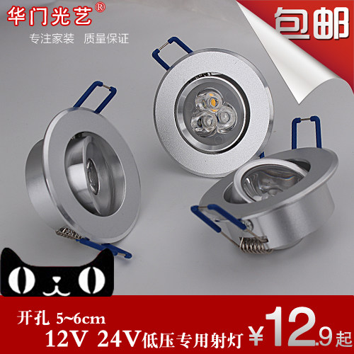 低压24v公分车载电梯射灯
