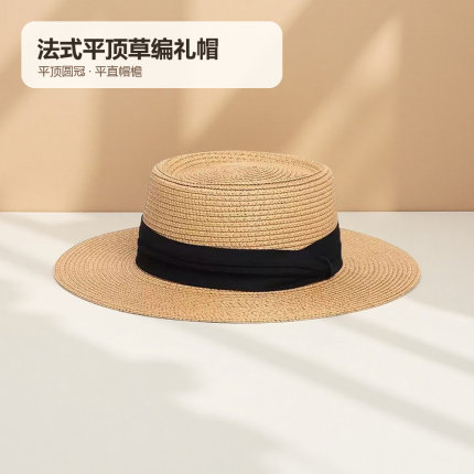 法式平顶草帽女 夏季平檐草编礼帽 海边度假大头围防晒太阳帽