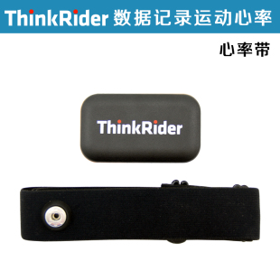 实景 ThinkRider智骑联盟 心率带 虚拟实景智能