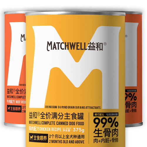 鸡肉牛肉通用型狗粮益和舔食方便