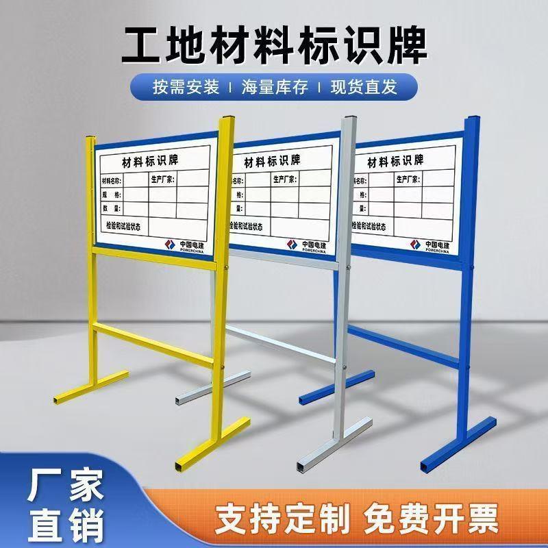 材料标识牌工地施工警示验收标牌立式钢筋标示堆放验收展示架图片