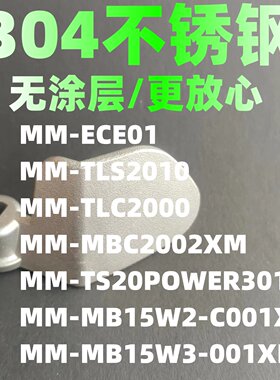 适用美的面包机配件搅拌刀搅拌棒TLC2000/TLS2010/301/15W2/15W3