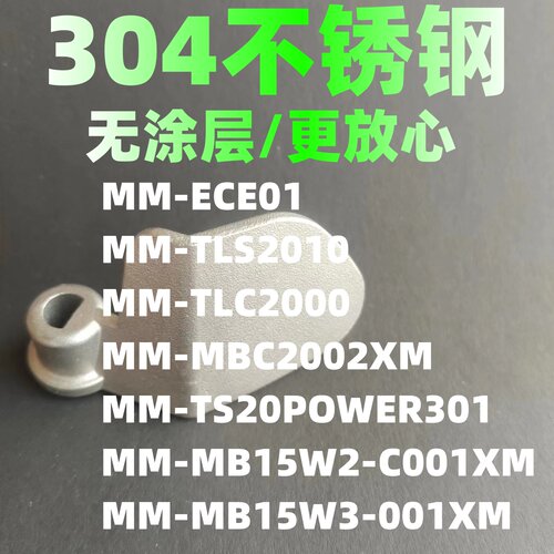 适用美的面包机配件搅拌刀搅拌棒TLC2000/TLS2010/301/15W2/15W3