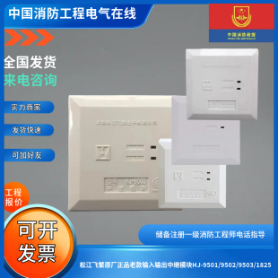 松江原厂正品老款输入输出中继模块HJ-9501/9502/9503/HJ1825