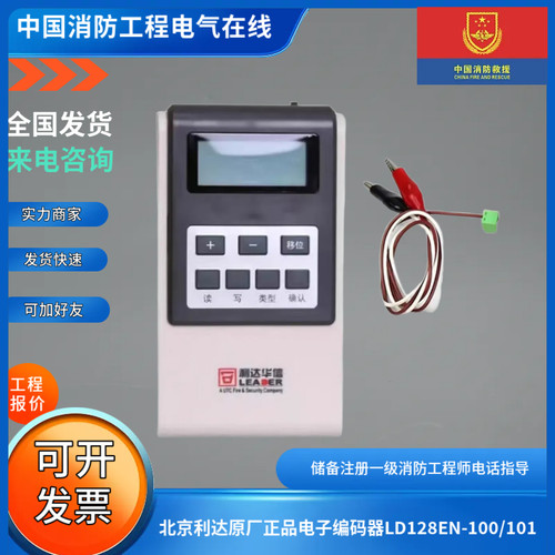 北京利达华信原厂正品电子编码器LD128EN-100/LD128EN-101编码器
