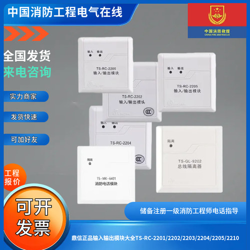 鼎信正品输入输出模块大全TS-RC-2201/2202/2203/2204/2205/2210