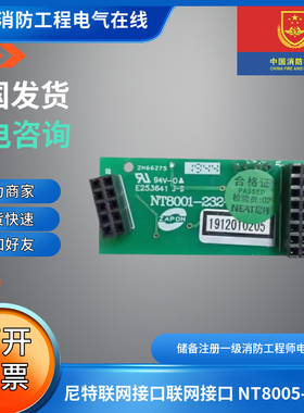 尼特联网接口联网接口NT8005-CAN FT8003-CAN/NT8001-CAN尼特网卡