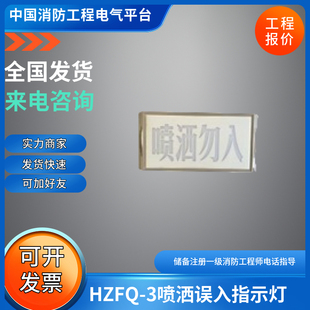 3放气指示灯HZFQ 3放气指示灯 3喷洒误入指示灯HZFQ HZFQ