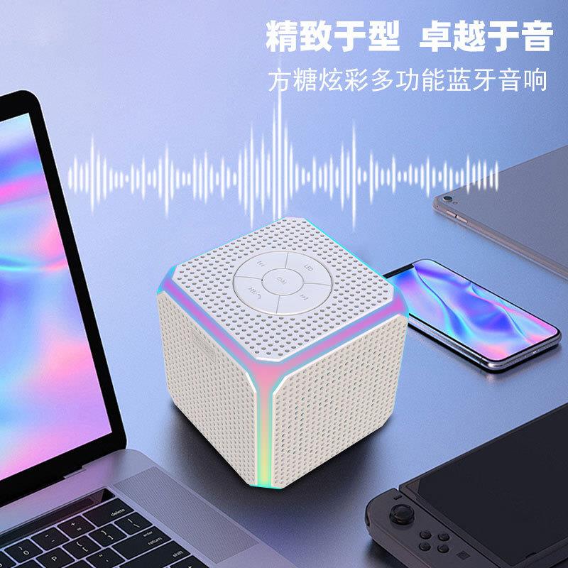 蓝牙音箱新款马卡龙色方糖魔方便携音响充电款通用U盘TF卡FM播放