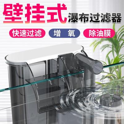壁挂式瀑布鱼缸过滤器小型壁挂式家用外置三合一静音净水箱增氧泵