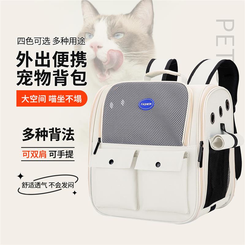 猫咪包包外出便携收纳多包袋双肩宠物背包透气全开大容量猫包