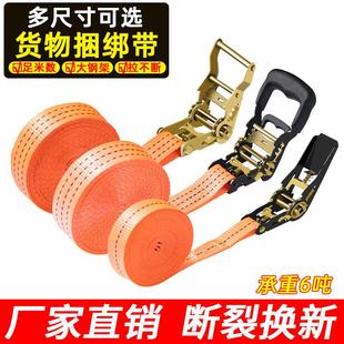 货物捆绑带货车棘轮拉紧器自锁紧绳器收紧器飞机带打包绑扎带绳子