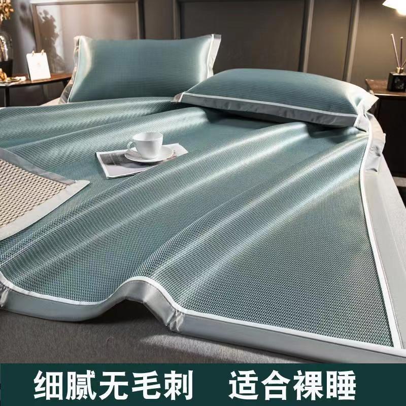 新款高端凉席1200D冰丝席三件套可折叠水洗冰藤席草席床笠席子