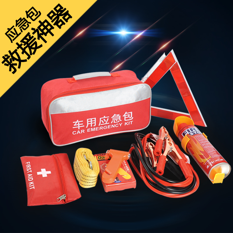 查车 年检必备 救援包 应急包 急救包 工具包 随车汽车用品|ruв категории автомобиль/товаров/аксессуары/переоснащение, автомобильных принадлежностей/аксессуары, за рулем личной принадлежности, аптечка - от Buy2taobao.com для оказания профессиональной услуги покупки агента Taobao