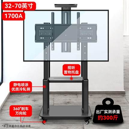 电视机可移动支架落地式架子带轮推车通用款不限品牌电视机移动挂