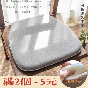 高品质可拆洗记忆棉椅子坐垫 简约布艺纯色餐椅垫马蹄垫 素色棉麻