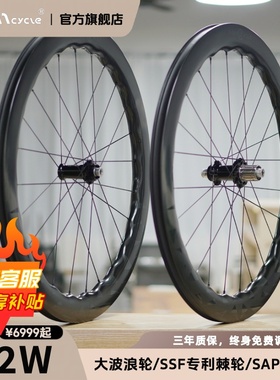 0011cycle丨R2W波浪圈碳纤维轮组中锁碟刹钛合金塔基气动百搭颜值