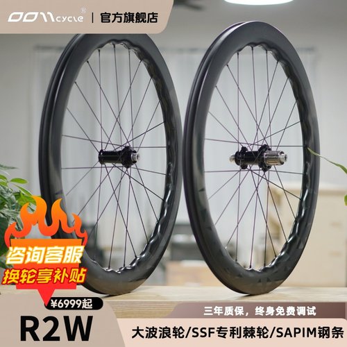 0011cycle公路轮组碳纤维轮组