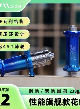 0011Cycle丨R2圈刹公路花鼓钢条碳条235gSSF棘轮THRindustries