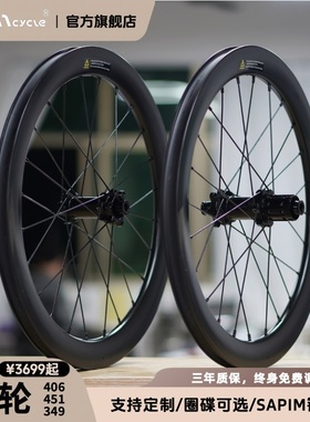 0011Cycle丨小轮公路折叠车碳纤维轮组碳刀 406/451/349小布20寸