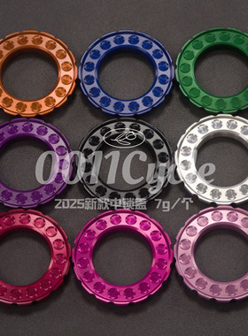 0011Cycle丨新款6g超轻中锁碟片盖 外锁盖 公路车碟片固定盖锁环