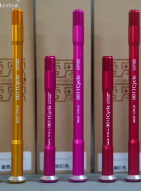 0011Cycle丨三代桶轴杆捷安特TCR PP 彩色超轻CNC 心情件