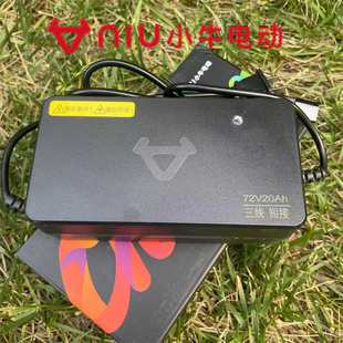 小牛电动车60V20AH72V20AH32AH原装专用铅酸充电器