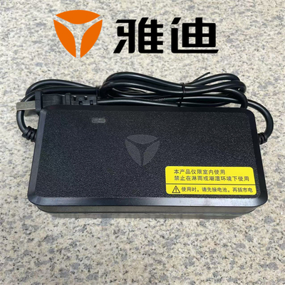 雅迪48V2A3A原装锂电池充电器