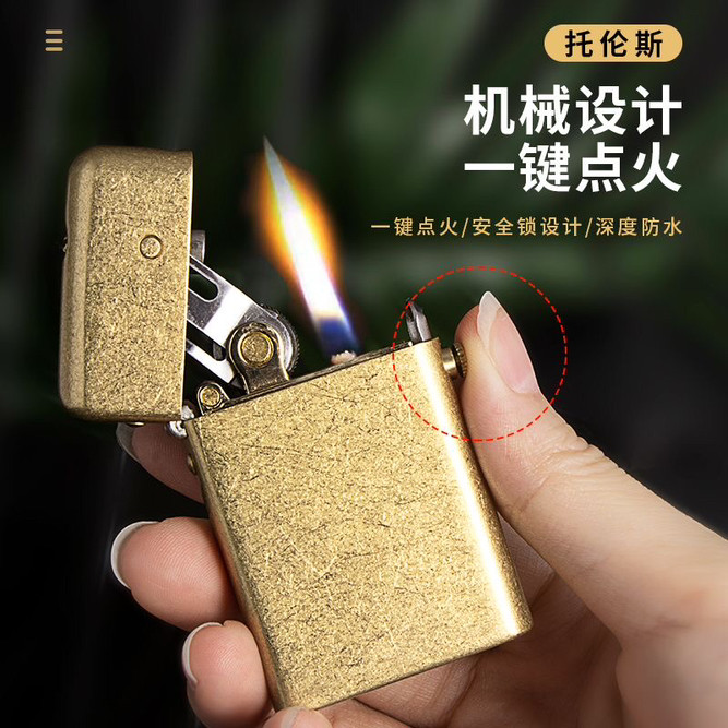 佐罗托伦斯纯铜煤油打火机