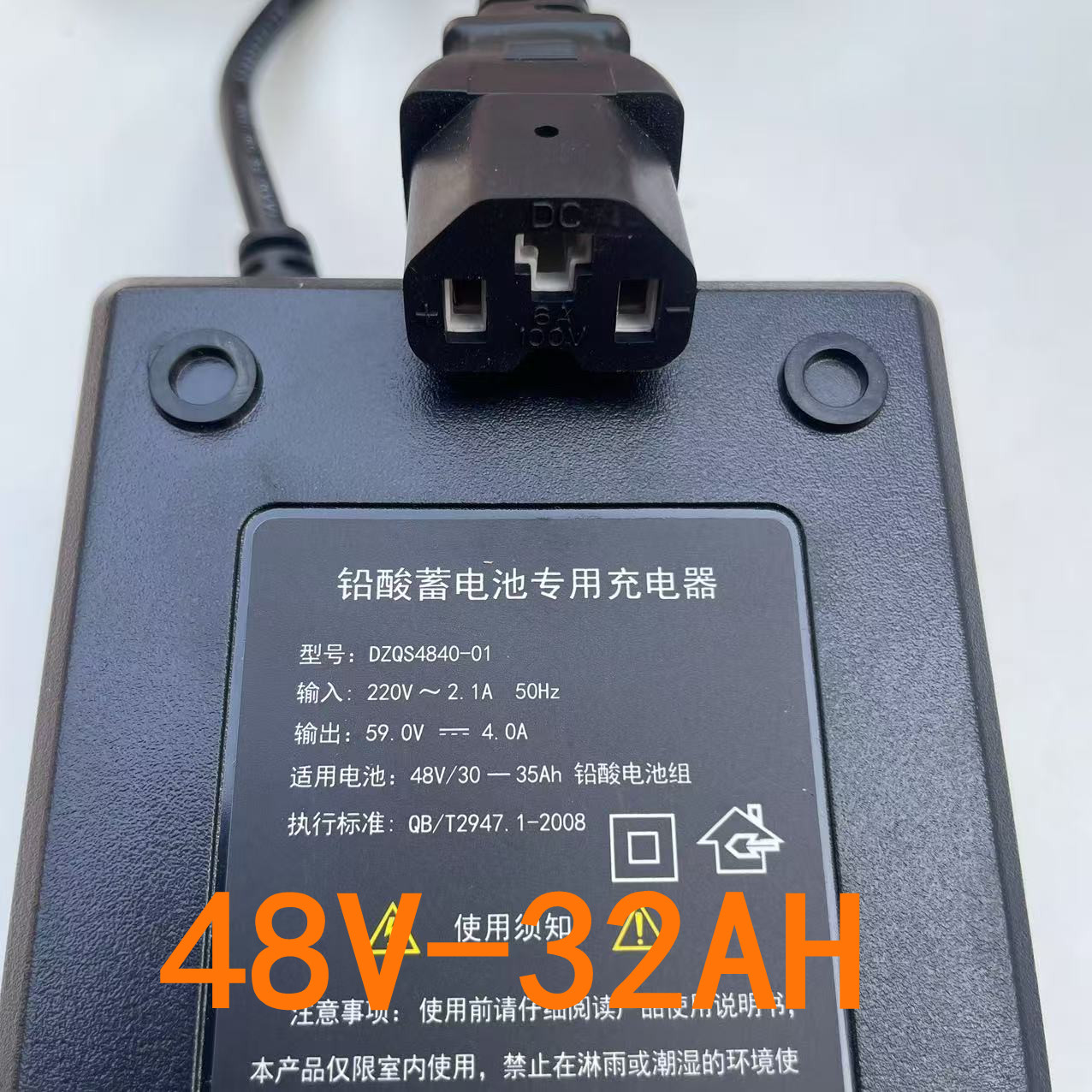 适用于宗申顺丰电动车48V60V32AH38AH50AH铅酸电瓶充电器