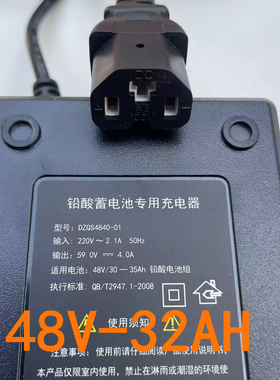 适用于宗申顺丰电动车48V60V32AH38AH50AH铅酸电瓶充电器