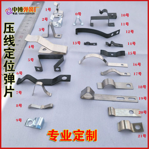 带孔猛钢折弯专业定做弹簧片