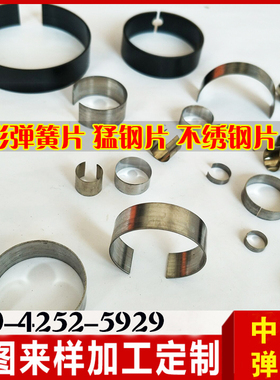 C型弹簧片圆形片密封弹片环形弹片高压阀门C型弹簧片高压气门弹片