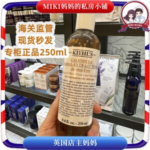 Kiehl's科颜氏金盏花植萃爽肤水保湿精华湿敷补水收S毛孔250ml