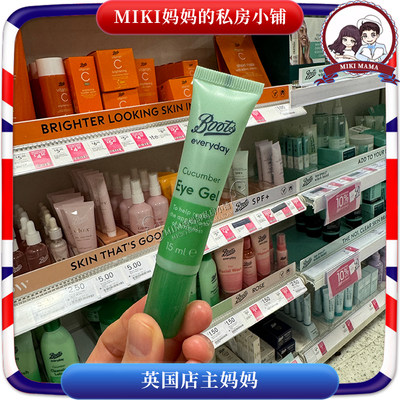 英国boots小黄瓜眼霜凝露15ml