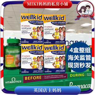 12岁 4盒装 英国进口WELLKID儿童复合维生素补铁含VD营养咀嚼片4