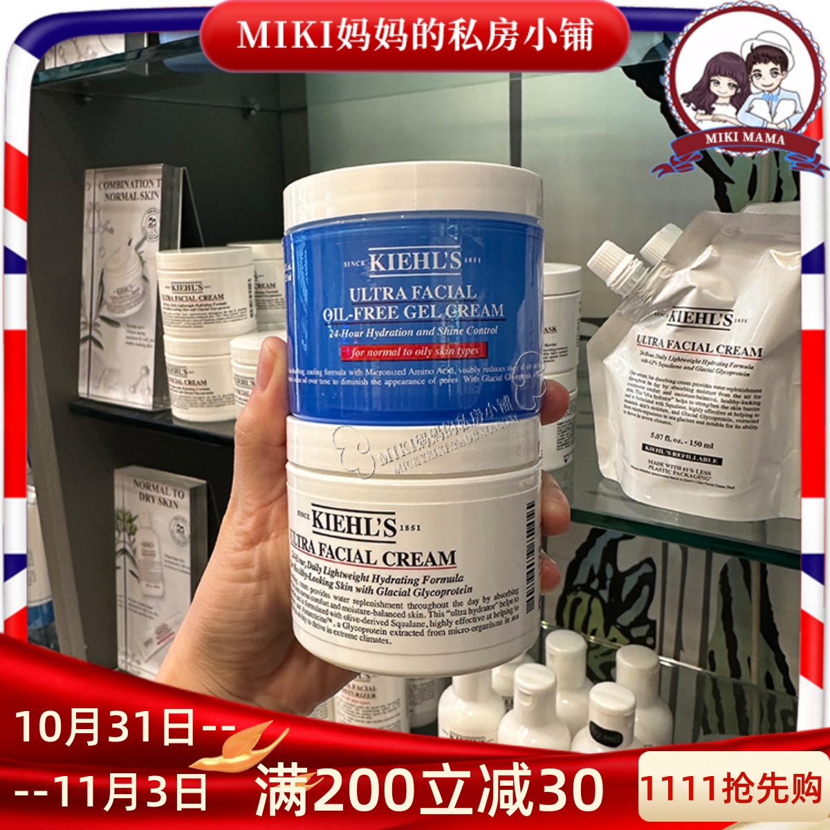 正品Kiehl's科颜氏高保湿面霜50ml125ml深层补水不油腻滋润+清爽