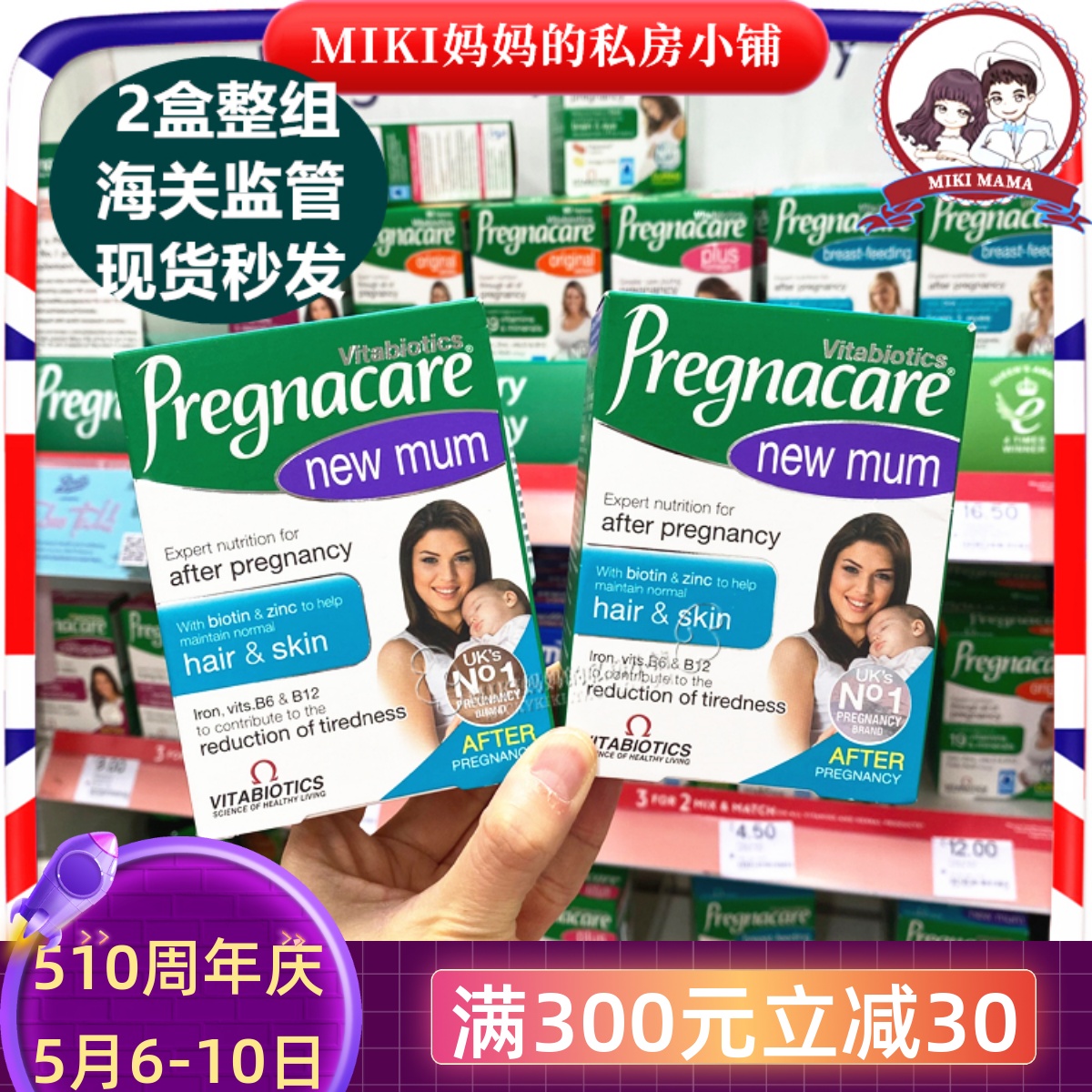 2盒装英国pregnacare new mum产后新妈妈修复营养片56含胶原蛋白 孕妇装/孕产妇用品/营养 孕产妇维生素 原图主图