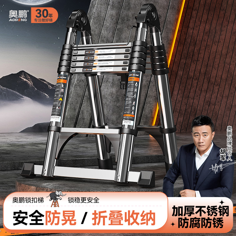 奥鹏折叠伸缩人字梯便携家用多功能升降特厚电工梯工程梯加厚直梯