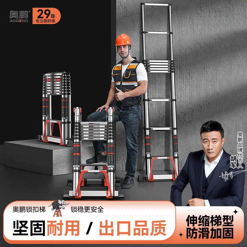 奥鹏伸缩梯子人字梯铝合金加厚工程折叠梯便携家用多功能升降楼梯