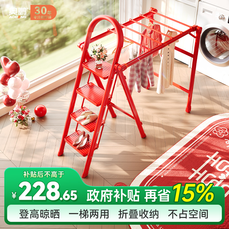 奥鹏一梯两用加厚晾衣梯折叠晾衣架落地室内外凉衣杆晒被子神器