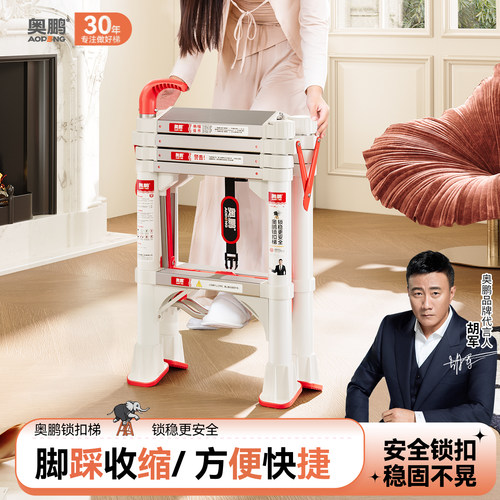 奥鹏家用折叠梯多功能楼梯