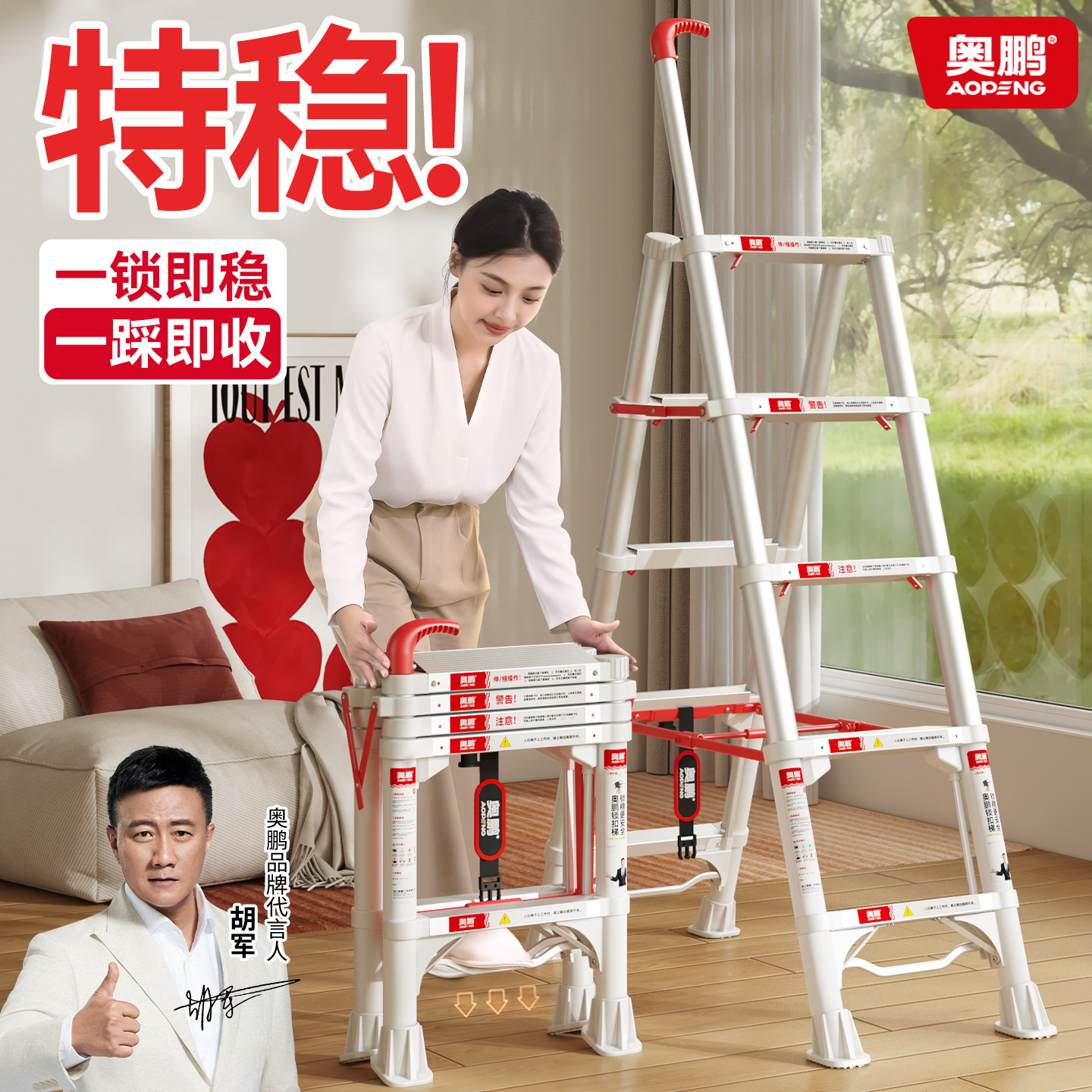 奥鹏家用梯子折叠梯加厚加粗款家庭用铝合金人字梯多功能伸缩楼梯