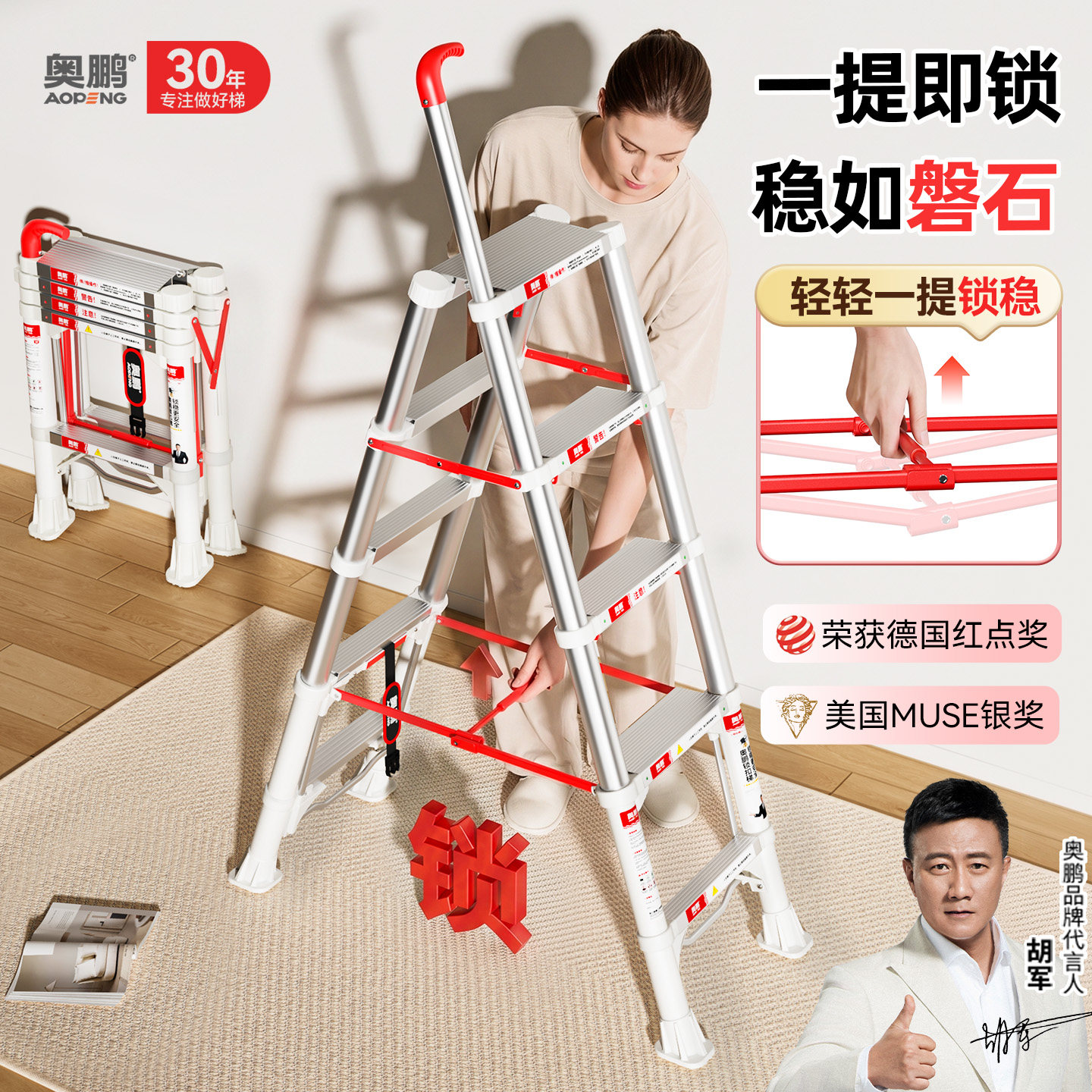 奥鹏家用梯子折叠家庭专用伸缩人字梯铝合金加厚加粗多功能小楼梯